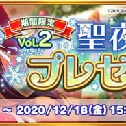 マーベラス、『一騎当千エクストラバースト』でクリスマスイベント「聖夜の奇跡!?サンタクライシス!」後半を開催! 特製アクリルキーホルダーが抽選で当たるCPも