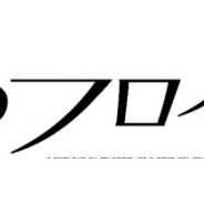 クラウディッドレパード、PS4/Switch/Steam『有翼のフロイライン Wing of Darkness』の発売日を2月25日から6月3日に変更