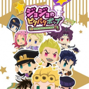 バンナム、『ジョジョのピタパタポップ』で期間限定イベントカード「ぼくは宇宙人」を開催 「ジャンプフェスタ2020」への出展情報も発表