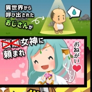 WHRP、お手軽RPG『おじクエ - OJISAN QUEST -』の事前登録受付を開始 普通のおじさんが世界を救う勇者に!?