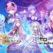 gumi、『タガタメ』で9月24日より開催予定の「リゼロ」コラボの詳細を発表 「エミリア」「レム」「スバル」たちがコラボユニットとして登場!