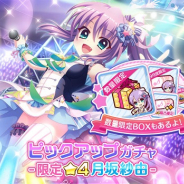 ポニーキャニオンとhotarubi、『Re:ステージ!プリズムステップ』で主人公ユニット「KiRaRe」より月坂紗由の新限定☆4を配信開始