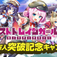 EXNOA、『ミストトレインガールズ』登録者数が50万人突破!「登録者50万人突破記念キャンペーン」を実施