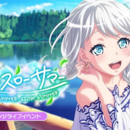ブシロードとCraft Egg、『ガルパ』でチャレンジライブイベント「サマー・スローサマー」を8月10日15時より開催!