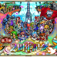 スクエニ、『ロマサガRS』で「2周年記念聖なる世界塔へ!」第3弾を19日より順次開催! ログインで最大3000ジュエルが手に入る