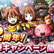 gloops、GRRE版『スカイロック』が配信開始から2周年を記念した「2ndアニバーサリーキャンペーン」を開催