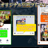 SpringField、『戦御村正M~戦乱に舞い散る花~』公式LINEアカウントにてオリジナル壁紙プレゼントCPを実施!