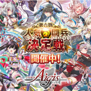 EXNOA、『千年戦争アイギス』シリーズで最高レアリティが無料でゲットできる冬の感謝祭キャンペーンを開催