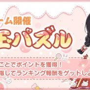 Future Interactive、『謀りの姫:Pocket』で大型アップデート! ミニゲームイベント「飴玉パズル」や新しいUR衣装が登場
