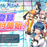 DMM GAMES、『スターリィパレット』の事前登録キャンペーンを開始! 天野七瑠さん、福山潤さん演じる新たな登場人物を公開