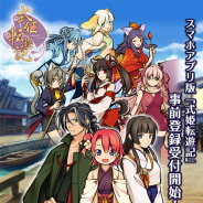 アピリッツ、式姫Project最新作『式姫転遊記』のモバイル版の事前登録を開始! PCブラウザ版とのアカウント連携が可能