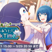 セガとColorful Palette、『プロジェクトセカイ』でJunkyさんの書き下ろし楽曲をゲーム内に追加! イベント「頑張るあなたにBreak Time!」開催も