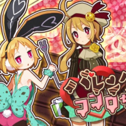 クローバーラボと日本一ソフト、『魔界ウォーズ』でバレンタインCP開始 限定キャラのピックアップガチャも実施!!