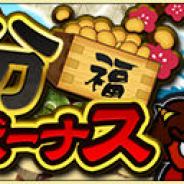KONAMI、『プロ野球スピリッツA』で「節分ログインボーナス」を実施! 報酬アイテムにSランク確率10%契約書!