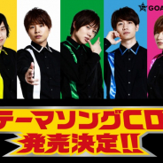 ジークレスト、若手声優5人組グループ「GOALOUS5」初となるテーマソングCDを11月に発売!
