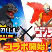 東宝、『ゴジラ バトルライン』を配信開始! 『ゴジラ S.P』とのコラボや期間限定セールも実施!