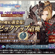 【GooglePlayランキング(2/3)】UR「ヘレナ(黒衣の魔女)」登場の『FFBE幻影戦争』が33ランクアップ レジェンドフェス開催の『グラブル』トップ30に復帰