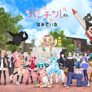 新作アニメ『バーチャルさんはみている』が1月9日より放送開始 VTuber総勢30名超が出演 庵野秀明氏がアイディア協力、中田ヤスタカ氏が楽曲提供