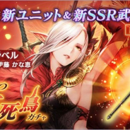 アプリボット、『ブレイドエクスロード』で「飛び立つ不死鳥」ガチャを開始! 新SSRユニット「ミラベル」と新SSR武器「ムスペルヘイム」が登場
