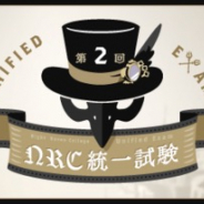 アニプレックス、『ディズニー ツイステッドワンダーランド』で「NRC統一試験」を開催!