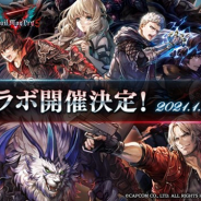 アイディス、『ラストクラウディア』でカプコンのスタイリッシュアクションゲーム『Devil May Cry 5』とのコラボが決定! 1月28日より開催
