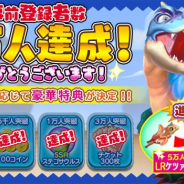 Snail Games Japan、『ぼくとダイノ』の事前登録者数が3万人を達成! ルーレット10回相当の「ルーレットチケット300枚」の配布が確定