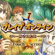 エイタロウソフト、『ブレイブオンライン~残された光~』の紹介動画が「ゴー☆ジャス動画」で配信 配信に合わせ海賊船イベントも開催