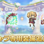 Cygames、『プリコネR』で「アオイ(編入生)」「クロエ」のキャラ専用装備を追加