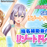 KONAMI、『ときめきアイドル』で「フリンジハット」がもらえる新イベントを開始! 夏の新衣装「リゾートドレス」登場のガチャも