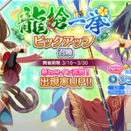 EXNOA、『ロストノア』で新コンテンツ「異界門」実装! ピックアップ召喚ではシンハラとシュリエリに注目!