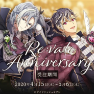 ムービック、『アイドリッシュセブン』よりRe:vale記念日2019の衣装をイメージした2連リングを発売決定