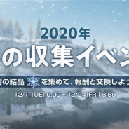 PUBG、『PUBG MOBILE』で「冬の収集イベント」を開始 イベントアイテム「雪の結晶」を集めて報酬をGET!