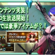 WeMade、 戦略RPG『レジェンドオブアトラン』で傭兵を強化するペットコンテンツを実装…公式ニコニコ生放送も開始