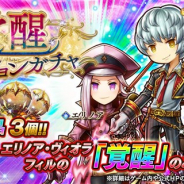 フォワードワークス、『アークザラッド R』で「覚醒セレクションガチャ」を開始 覚醒済みの「エリノア」「ヴィオラ」「フィル」が登場!