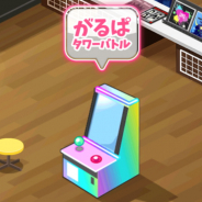 ブシロードとCraft Egg、『ガルパ』で4月1日限定コンテンツ「がるぱタワーバトル」を公開中!