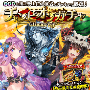 コアエッジ、『アルテイルクロニクル』で無料ガチャ「ソウルガチャ」をアップデート! 超レアスキル持ちの限定GODカーバンクルなどが登場