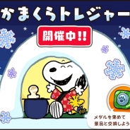 カプコン、『スヌーピードロップス』でイベント「かまくらトレジャー」開催 毎日ステキなアイテムが貰える「福引」が新登場