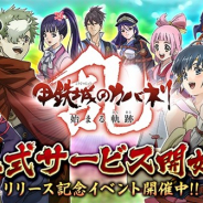 DMM GAMESとトライフォート、『甲鉄城のカバネリ -乱-』を配信開始 アニメ「甲鉄城のカバネリ」の正統続編がいよいよ始動!