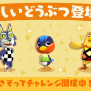 任天堂、『どうぶつの森 ポケットキャンプ』に3人の新どうぶつ「ブンジロウ」「パーチク」「しもやけ」が登場 "オールド"テーマの家具も追加