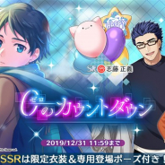 スクエニ、『ワールドエンドヒーローズ』で期間限定カード「新SSRカード 三津木慎」「新SRカード 透野光希」「新SRカード志藤正義」が登場!