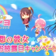 アンビション、事前登録受付中の恋愛SLG『虹色カノジョ』で一足早くキセカエが楽しめるアバタープレゼントキャンペーンを開始