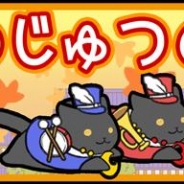 AMG GAMES、『猫侍』の公式アプリ『玉之丞のおでかけ』にて芸術の秋イベントを開催 呉服屋さんで期間限定の服を手に入れよう!