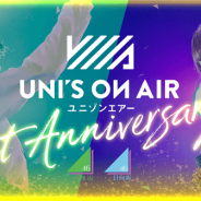 アカツキ、欅坂46・日向坂46応援音楽アプリ『ユニゾンエアー』が1周年大型キャンペーンを開催!