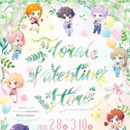 coly、『オンエア!』のバレンタインストアを2月8日から渋谷MODIにて開催! ミニキャラを使用した新作グッズなどを販売