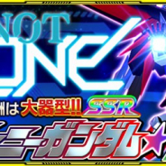 バンナム、『スーパーロボット大戦X-Ω』でイベント「NOT ALONE」を開催 「宇宙戦艦ティラミスⅡ」が期間限定参戦 大器型「デスティニーガンダム★」が報酬に