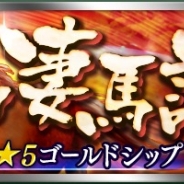 ドリコム、『ダービースタリオン マスターズ』で月に一度のイベント「凄馬記念」を開催 「ゴールドシップ」や「エルコンドルパサー」が期間限定で登場