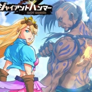 アクロディア、爽快ぶっ叩きアクションゲーム『ジャイアントハンマー』の事前登録の受付開始