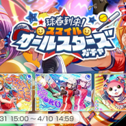 ブシロードとCraft Egg、『ガルパ』で「球春到来! スマイルオールスターズ ガチャ」…「北沢はぐみ」や「瀬田薫」「奥沢美咲」が登場!