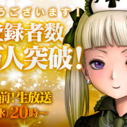 ケイブ、6月1日配信予定『三極ジャスティス』の事前登録者数が50万人突破! ガチャ10連分無料の特典が確定に