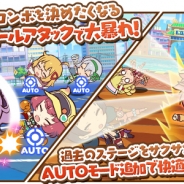 ブシロードとgloops、『トイズドライブ』で新機能「アンコールアタック」「AUTOモード」を搭載…70万DL突破記念ログインボーナスも実施